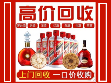 闵行回收名酒