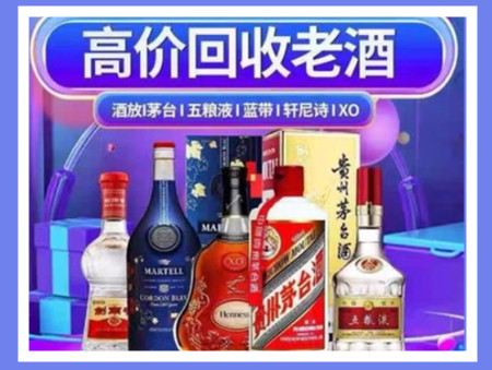 闵行老酒回收店