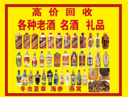 闵行回收名酒店